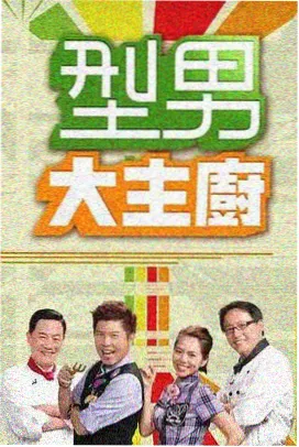 明星大侦探 丫丫视频