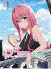 向往的生活 丫丫视频